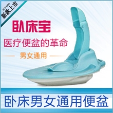 床上失禁用品卧床宝卧便器男女通用卧床用品接便接尿器