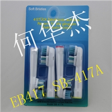 Oral-BSB-417A双头中性电动牙刷头高品质