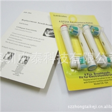 Oral-B3DWhiteEB18-4EB-18A中性电动牙刷头通用牙刷