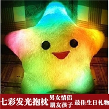 七彩发光抱枕抱枕靠垫幸运星心形可爱抱枕创意产品生日礼物
