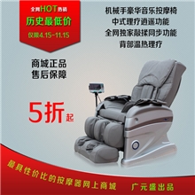 豪华机械手音乐加热气囊按摩椅厂家批发按摩椅特价按摩器全身按摩