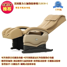 工厂批发美国健力士加热按摩椅JLS838-1性价比超高