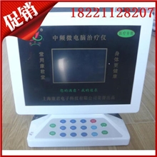 【厂家直销】康君堂家用理疗仪（欢迎批发)中频静电家用保健仪