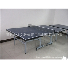 【河北永烁厂家直销乒乓球台】单折叠移动式乒乓球台