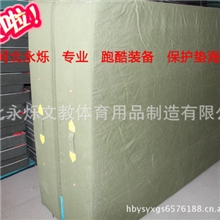 河北永烁厂家直销体育运动垫专业跑酷装备保护垫海绵包