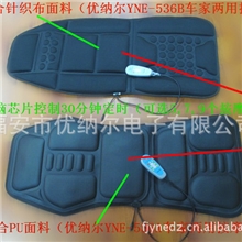 YNE-536B汽车热疗按摩垫批发汽车电器四季汽车垫全身按摩椅垫