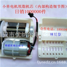 按摩器配件震动器振动马达盒手控器塑胶壳