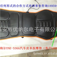 车用坐垫按摩器批发头部背部腰部大腿微电脑芯片定时热压型款