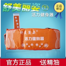 舒美丽姿甩脂腰带活力健身器瘦身带按摩器美体瘦身仪器甩脂机正品