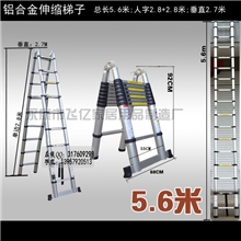 5.6米伸缩梯子铝合金人字梯2.8米两用梯可做单梯工程梯厚