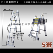 伸缩梯5米双梯多功能升降梯家用竹节铝梯铝合金人字梯五米两用