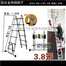 3.8米铝合金伸缩梯竹节式伸缩双梯多功能折叠铝梯两用梯
