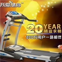 我爱健身单功能钢铁侠2电动跑步机家用USB音乐播放特价包邮