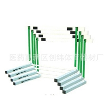 厂家直销田径用品跨栏架体育用品跨栏架体育器材比赛跨栏架