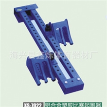 鑫烁体育器材厂供应铝合金塑胶比赛起跑器/塑胶比赛起跑器