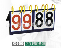 乒乓球翻分牌厂家批发