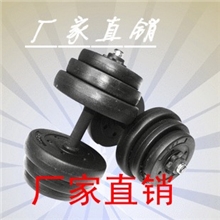 2013最新健身器材哑铃30公斤哑铃健身哑铃哑铃20kg