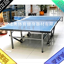 单折移动式乒乓球台，乒乓球台生产厂家，移动式乒乓球台