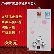 正品广州樱花燃气热水器7升强排带显示纯铜水箱阀体低水压启动