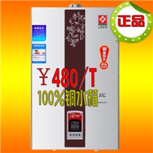 广州樱花燃气热水器天8升10升强排热水器厂家特价批发欢迎洽谈
