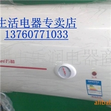 万和DSCF40-T4/DSCF50-T4/DSCF60-T4/DSCF80-T4储水式电热水器