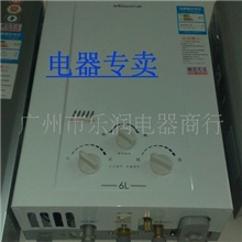 万和JSD-6B-116L新弧线冬夏性烟道热水器