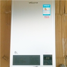 Vanward/万和JSQ16-8C16数码恒温强排式燃气热水器