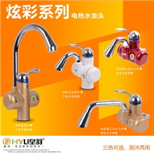 【企业集采】厂家批发快速加热速热水龙头厨房即热式电热水龙头