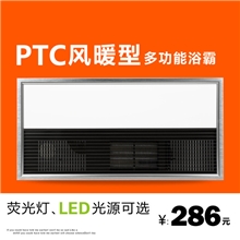 厂家批发正品双核动力浴霸暖风王集成吊顶浴霸多功能风暖浴霸