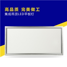 厂家批发led面板灯300600集成吊顶工程灯具集成吊顶led灯
