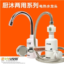 即热式电热水龙头淋浴洗澡两用冬季地毯热销货源批发速热水龙头