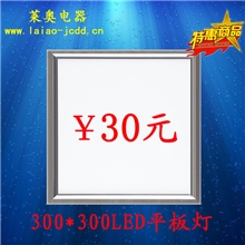 集成吊顶电器超薄led平板灯方灯led面板灯集成吊顶批发铝扣板厂家