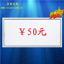 集成吊顶电器超薄led面板灯长灯led平板灯集成吊顶铝扣板批发厂家