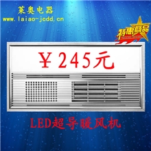 集成吊顶led超导暖风浴霸行业顶配集成吊顶电器铝扣板批发厂家