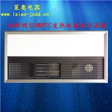 集成吊顶led空调型金属PTC暖风浴霸双核动力集成吊顶批发厂家