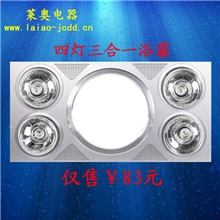 集成吊顶四灯三合一浴霸集成吊顶电器铝扣板批发厂家