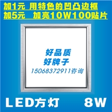 集成吊顶led方灯平板led方灯30X30导光板灯厂家批发奥欧普特价