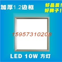 集成吊顶led10W方灯led面板灯集成灯led集成灯30X30厂家批发