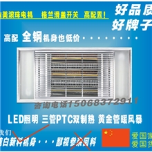 集成吊顶三管黄金管浴霸三管黄金管暖风暴浴霸批发特价欧普特