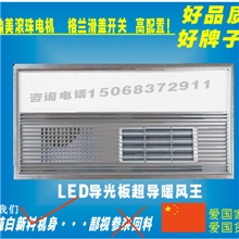 集成吊顶超导暖风王超导浴霸2800W超导体热销30X60厂家批发