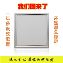 集成吊顶led平板灯led面板灯厂家批发300*300方灯厂家直销扣板