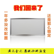 集成吊顶led平板灯300*600面板灯led平板灯长照明厂家直销