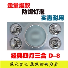 四灯三合一厨卫吊顶浴霸厂家直销取暖器集成吊顶四灯浴霸铝扣