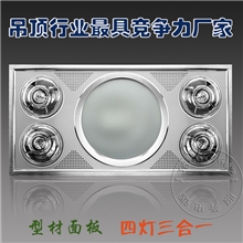型材四灯三合一集成吊顶厨卫吊顶厨房间卫生间吊顶暖浴霸