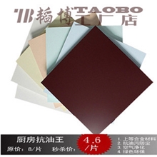 集成吊顶厨卫纳米抗油污铝扣板