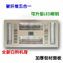 集成吊顶五合一多功能组合碳纤维LED取暖浴霸质量厂家批发