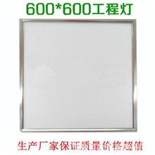 集成吊顶电器LED平板灯600*600LED工程灯面板灯集成吊顶厂家批发