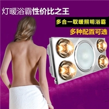 嘉兴集成-多功能灯暖取暖照明换气LED四灯四合一