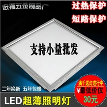 LED集成吊顶灯LED平板灯LED面板灯LED厨卫灯LED吊顶灯8W12W