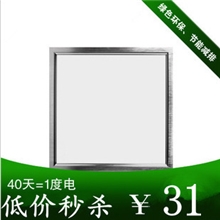 集成吊顶LED超薄超亮平板方灯低价秒杀